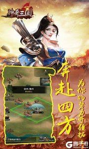 神奇三国真万元红包游戏截图-2