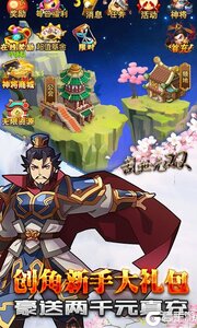 乱世无双（无限刷代币）游戏截图-2