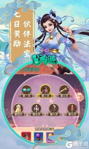 异闻聊斋送法宝游戏截图-3