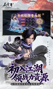 庆余年游戏截图-1