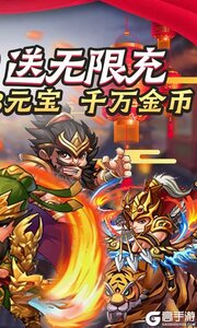 九州霸业送充无限充游戏截图-1