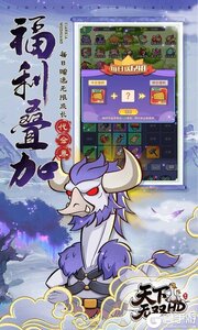 天下无双HD游戏截图-4