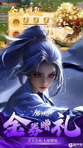 魔剑侠缘咪噜版游戏截图-3