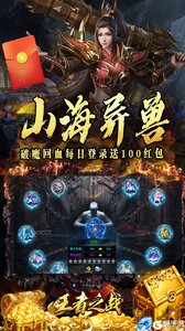 王者之战游戏截图-3