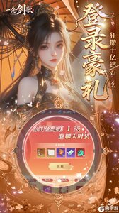 一念剑歌游戏截图-3
