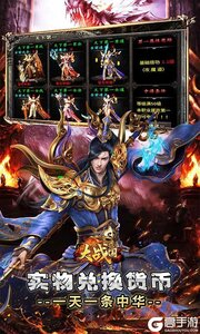 大战国公益服游戏截图-2