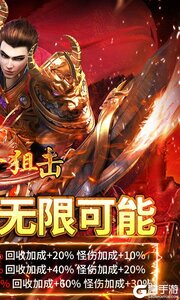 致命狙击游戏截图-1