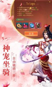 道天录无限钻石版游戏截图-4