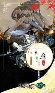 仙侠情缘官方版游戏截图-0
