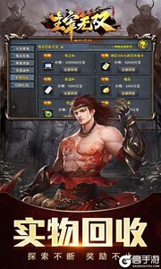 主宰无双满V版游戏截图-2