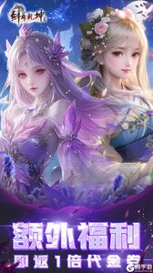 剑舞乾坤（0.05返100%代金券版）游戏截图-0