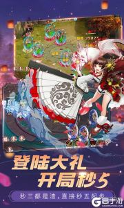 斗神无双（送神将）游戏截图-0