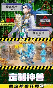 修仙物语GM科技刷充游戏截图-4