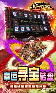 空中战魂吸怪寻宝版游戏截图-2