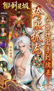 御剑灵域游戏截图-3