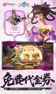 三国如龙传网易首款0.05折游戏截图-3