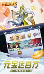萌新出击(送月卡神宠)游戏截图-3