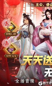 大话仙境游戏截图-0