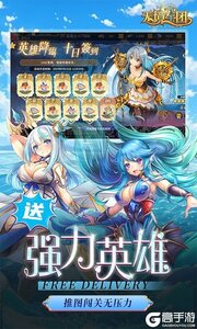 无境军团咪噜版游戏截图-2