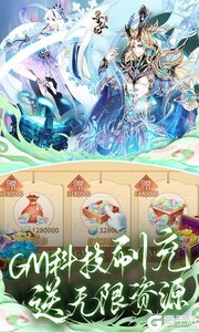 河图寻仙记元宇宙GM工具游戏截图-3