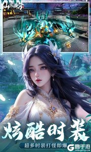 仙风道骨（0.1折打金版）游戏截图-2
