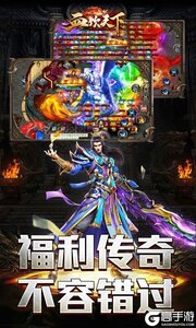 血饮天下（亿万无限爆充）游戏截图-0