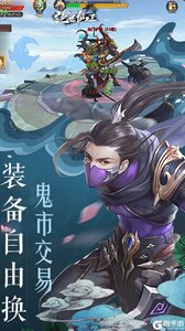 绝世仙王咪噜版游戏截图-0