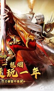 烈火战神游戏截图-1