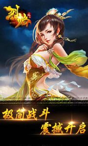 烈焰小极品游戏截图-0