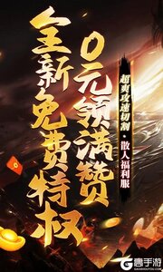 魔龙战记游戏截图-0