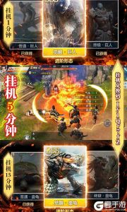 山海仙魔录（福利特权）游戏截图-3
