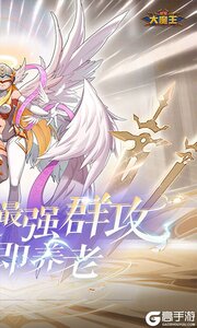 谁是大魔王3733版游戏截图-1