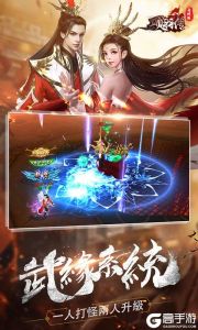 项羽传（商城特权）游戏截图-1