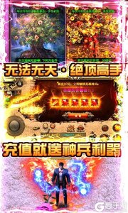 天下霸业3733版游戏截图-3