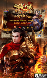 斗破沙城游戏截图-4