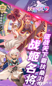 妖姬OL23733版游戏截图-3