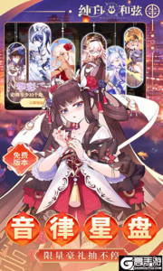 纯白和弦游戏截图-3