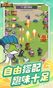 萌萌塔防（0.1折天天648金券）游戏截图-3
