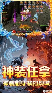 焚天决游戏截图-4