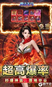 鹰击苍穹（0.1折武动六界）游戏截图-2