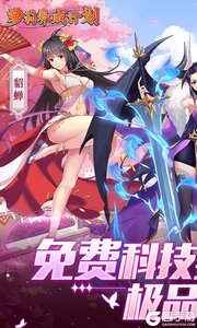 萝莉养成计划游戏截图-0