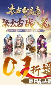 太古封魔录咪噜版游戏截图-0