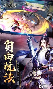 剑侠奇缘官方版游戏截图-4