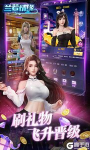 兰若情缘（首续0.05折)游戏截图-1