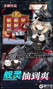 圣翼传说0.05折舰娘送千充游戏截图-4