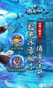 猎魔无双游戏截图-1