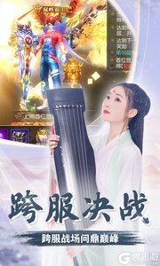 太古封魔录（10倍返充值卡）游戏截图-4