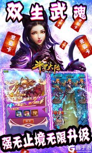 斗罗大陆神界传说可盘版游戏截图-2