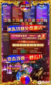 空中战魂：冰火龙城巴兔版游戏截图-4