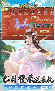 威剑苍穹游戏截图-4